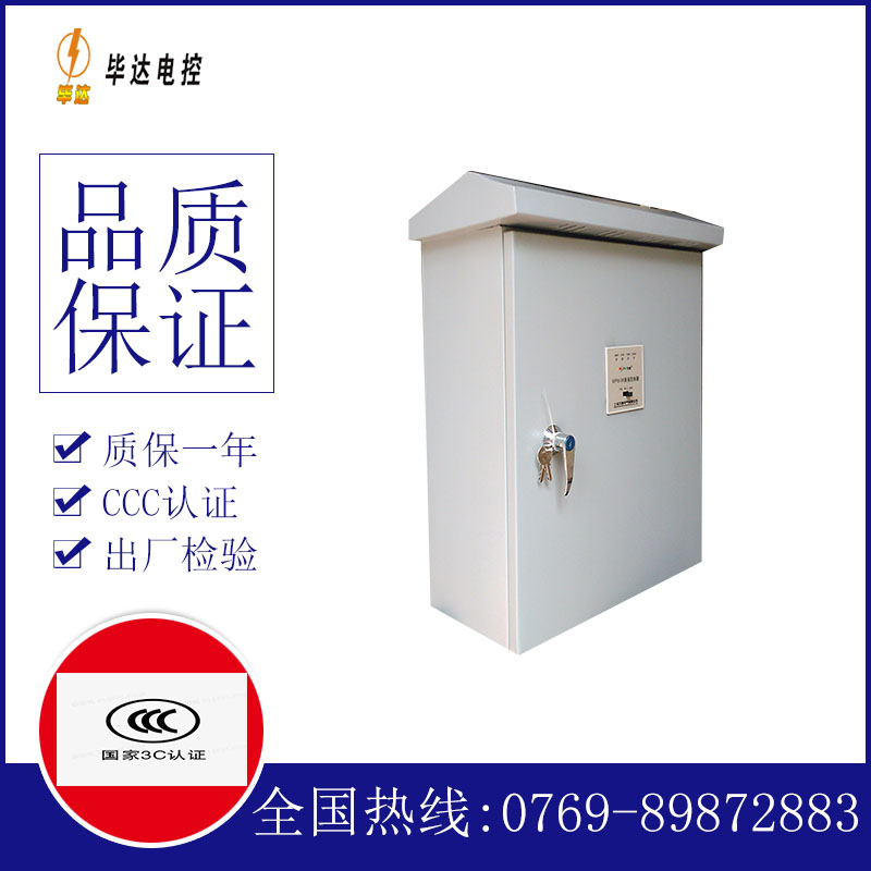 古县排污泵控制箱